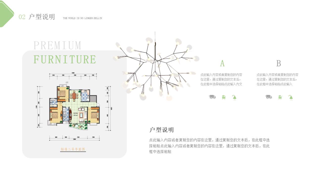 室内设计 (18).pptx